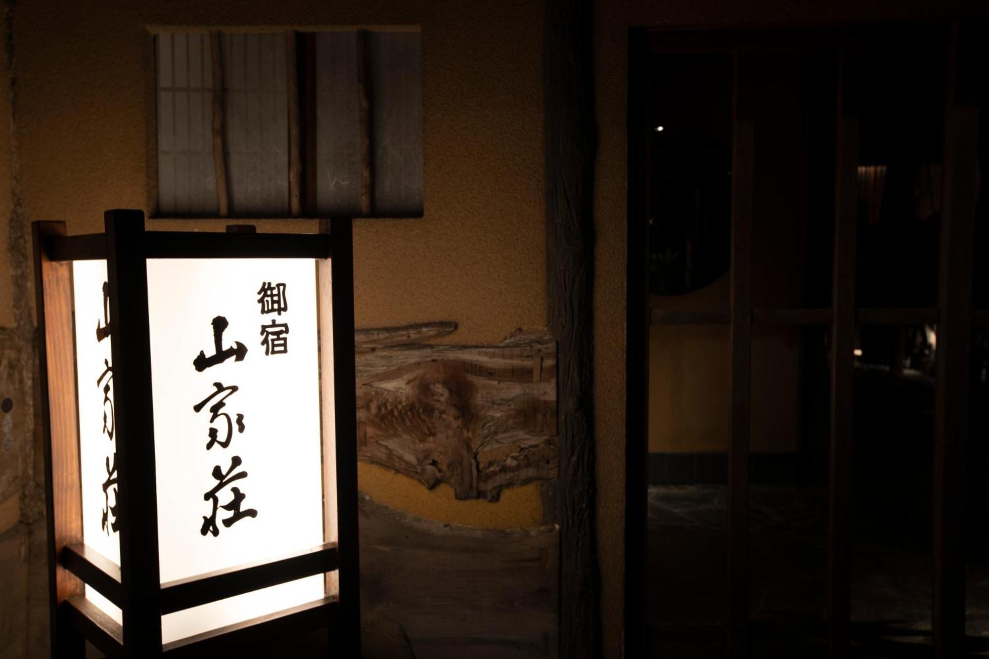 Yamagaso Hotel Hakone Luaran gambar